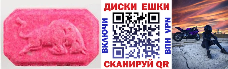 Купить  Новокубанск  Экстази таблы 