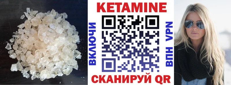 КЕТАМИН VHQ  Купить закладки  Новокубанск 